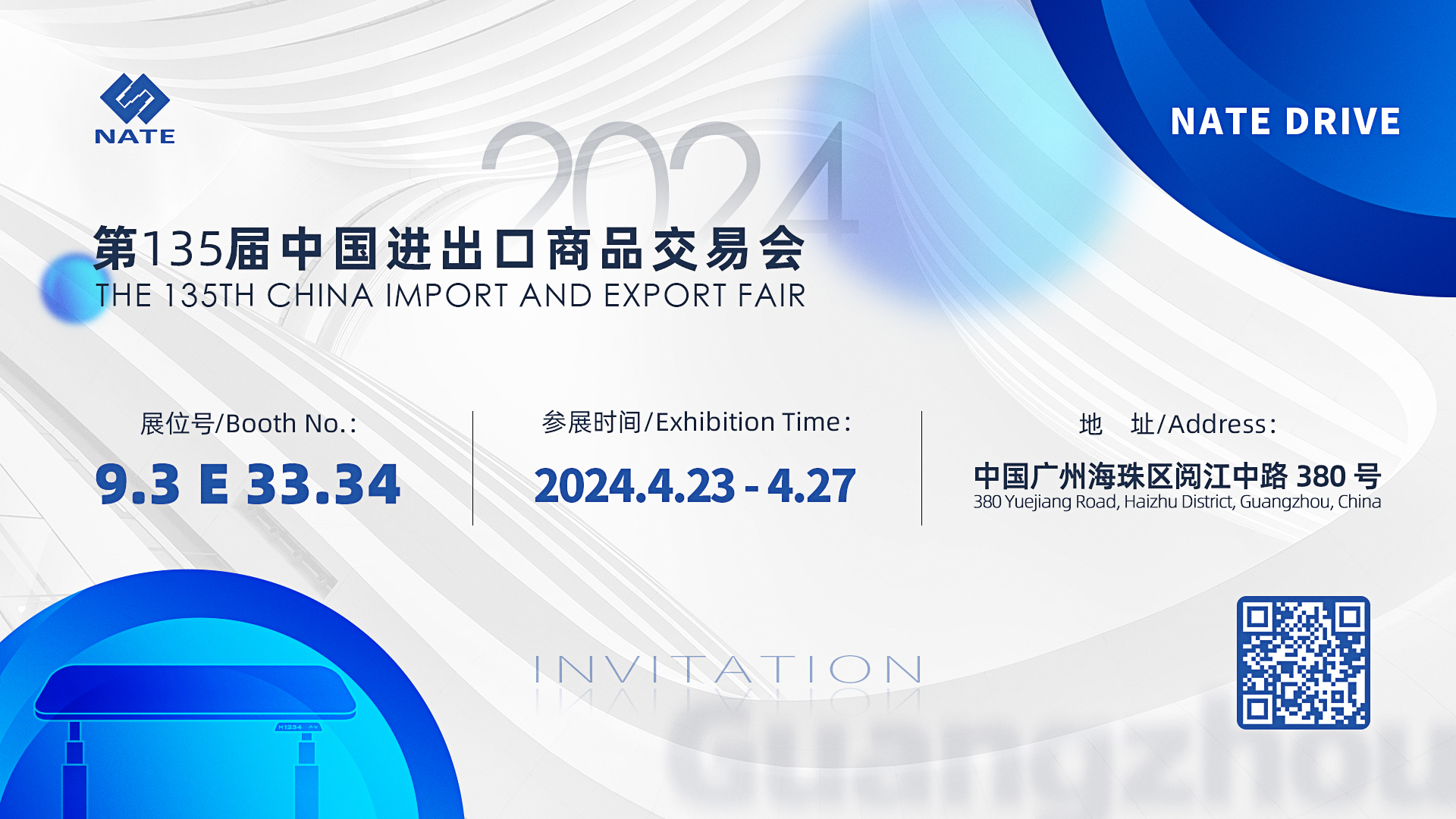 2024 Feria de importaci&oacute;n y exportaci&oacute;n de Naite Drive China-Guangzhou, China